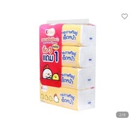 กระดาษเช็ดหน้า EKONO 3 ชั้น 115 แผ่น แพ็ค 3