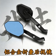 Suitable for Shengshi 350V/350S/350VX/310V/310VX Modified Real Carbon Fiber Aluminum Alloy Folding R