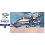 HASEGAWA 0055Mitsubishi G4M2E Type 1 Attack Bomber (Betty) Model 24 Tei w/MXY7 Ohka Model 11 Hasegaw