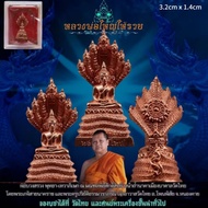 泰国佛牌🙏Phra Naga Prok七龙佛