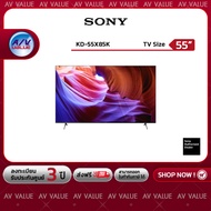 Sony 55X85K | 4K Ultra HD | (HDR) | Smart TV X85K ทีวี 55 นิ้ว (KD-55X85K) By AV Value