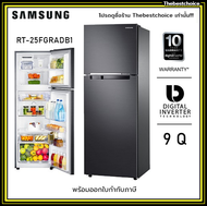 SAMSUNG ตู้เย็น 2 ประตู ซัมซุง รุ่น (9 คิว, สี Black DOI) รุ่น RT25FGRADB1/ST ระบบ INVERTER ไม่มีน้ำแข็งเกราะ RT25FGRADB1