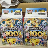 寶可夢卡牌遊戲 起始牌組 100deck