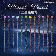 仲林十二星座铅笔HB小学生可爱儿童一年级文具写字圆杆木头铅笔Zhong Lin twelve constellation pencil HB primary school students cute 