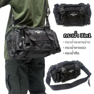 3in1 Multipurpose Bag A-Shaped Shoulder Waist Belt Hold CAMP SWAT Tactical