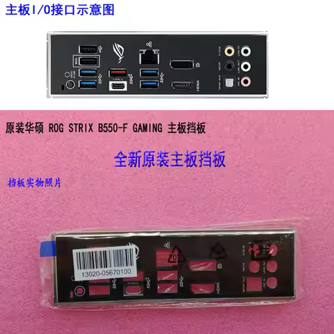 Original IO I/O Shield Back Plate BackPlate BackPlates Blende Bracket For ASUS ROG STRIX B550-F GAMI