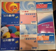 香港中學文憑活用數學4A/4B套裝朗文