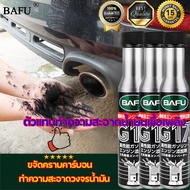 BAFU น้ำยาล้างหัวฉีด ลดเสียงรบกวน ทำความสะอาดและปกป้องเครื่องยนต์ น้ำยาล้างหัวฉีดเบนซิน น้ำมันล้างหัวฉีด ล้างหัวฉีด น้ำยาล้างหัวฉีดเบนซิล น้ำยาล้างหัวฉีดดีเซล น้ำยาล้างหัวฉีดเครื่องยนต์เบนซิน ล้างหัวเบนซิน