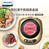 Philips 飛利浦 不挑鍋黑晶爐（HD4990）