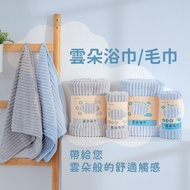 Baxter Bunny-Baxter Bunny Cloud Towel-Morandi Gray/Tranquil Blue _ About 35 * 75cm