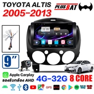 Plusbat หน้าจอเฉพาะรุ่น หน้าจอMazda 2 ปี 2007 - 2014Apple CarPlay วิทยุรถยนต์