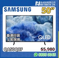 Samsung QA50Q8F Q8F 50吋 QLED 4K 智能電視 AI TV 陳列品｜Samsung QLED TV｜50Q8F｜4K TV｜Quantum Dot｜Gaming TV｜Sam