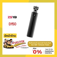 ส่งด่วน 4 ชั่วโมง ZSYB D150 PD100w Battery Pack Power Output 100W For S100 W80B W120B S100R