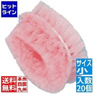 高砂 PP 正直たわし 小 (20個入)ピンク JTW6102