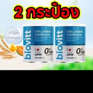 🎊ใหม่ biovitt Collagen Complex ไบโอวิต คอลลาเจน คอมเพล็กซ์ 120g.  สูตรคอลลาเจน 5 ชนิด ตัวเดียวได้ครบ