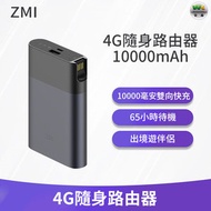 ZMI MF885 3G 4G移動電源 随身WiFi路由器 10000mAh電池並支持QC2.0快速充電（平行進口）