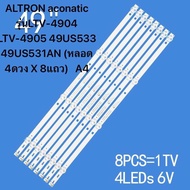 ใหม่ หลอดแอลอีดี อัลทรอน อะโคเนติค 49 ALTRON aconatic  รุ่นLTV-4904  LTV-4905 49US533 49US531AN (หลอ