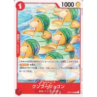 One Piece TCG OP04-005 - Kung Fu Dugong C