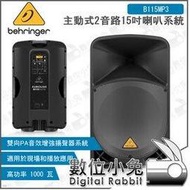 數位小兔【Behringer B115MP3 主動式2音路15吋喇叭系統】喇叭 音響 德國 百靈達 耳朵牌 PA揚聲器