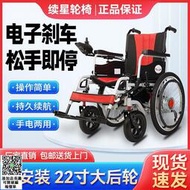 可上飛機 老年代步車四輪電動椅子雙人超輕電動椅子椅子車進口殘疾人電動