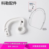 KOHLER Genuine original accessories toilet smart cover cover hinge Qingshu throne toilet cover adapter 4737 etc.