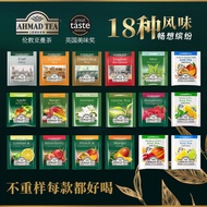 AHMAD TEA BMF9 Teh Inggeris Asli 18 Rasa Kombinasi Teh Hitam Hijau. Teh AHMAD TEA BMF9 Pek Teh untuk
