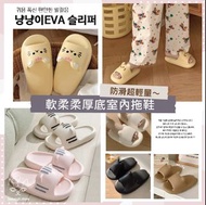 🎏軟柔柔厚底室內拖鞋🐈9款可選
