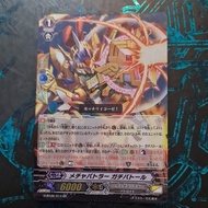 vanguard G-BT06/014 RR