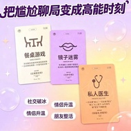 桌游 Board Game 卡片 情侣趣味互动卡双人桌面升温小游戏暧昧约会玫瑰道具7.6DD