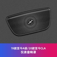 DEELYBOO ปิดลำโพงคอนโซลกลาง Mercedes Benz A200 GLB GLA EQB อุปกรณ์ตกแต่งภายในรถยนต์ อุปกรณ์เสริมรถยน