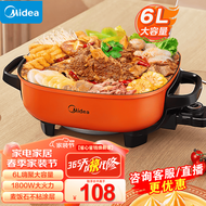 美的（Midea）电火锅 电炒锅 电煮锅 多功能锅 家用6L大容量火锅专用锅电锅一体多功能锅 LHN30A