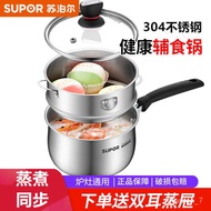 🥕QQ Supor Milk Pot304Stainless Steel Small Steamer Instant Noodle Pot Baby Food Pot Breakfast Milk Cooking Noodle Pot So