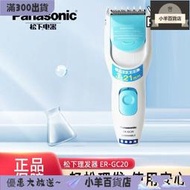 電動理髮器 er-gc20 家 成人兒童理髮器修剪梳 電動電推剪