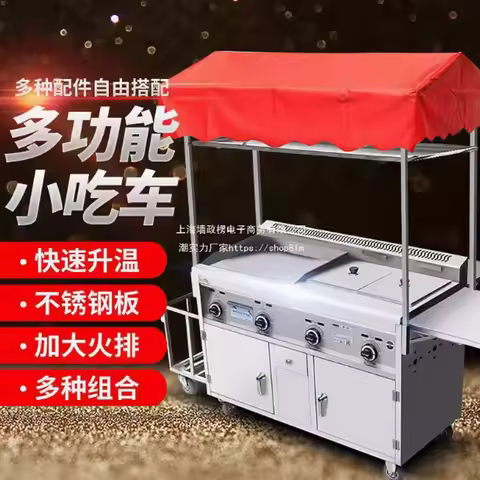 LXT Street Mobile Snack Cart Kanto Boiled Fryer Steam Commercial Gas Snack truck Special Food Truck 