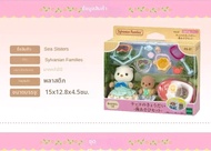 Sylvanian families | Sylvanian Families Blind พวงกุญแจอุปกรณ์เสริมตัวเลข Original ชุดของขวัญคริสต์มา