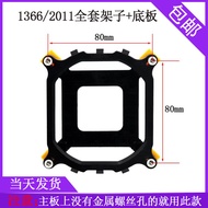 X79CPU Radiator Buckle X99 2011 Bracket Base Buckle E5 Fan 1366X58 Motherboard Base