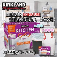 KIRKLAND 抽繩垃圾袋