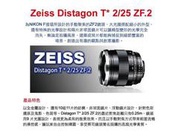 新 蔡司 Zeiss Distagon T* 2/25 ZF.2  金屬 絨毛 遮光罩 鏡頭蓋(67) Nikon用