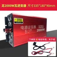 Foot Power Inverter 12V to 220V Car 24V to 220V Household 48V60V Universal Converter Large Wattage