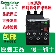 Genuine Schneider Heat Overload Protection Relay LRE08N 10N 12N 14N 16N 21N 22N Original
