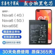 現貨適用于華為nova6手機電池4g/5g原裝nova6se大容量HB486586ECW原廠