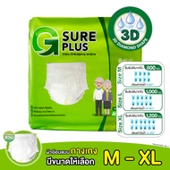 ผ้าอ้อมผู้ใหญ่ ผ้าอ้อมผู้สูงอายุ ผู้ป่วย แบบกางเกง G SURE PLUS ขนาด M  L  XL