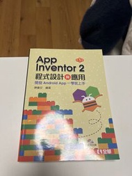 App inventor 2 第三版