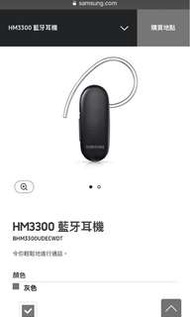Samsung HM3300 bluetooth earphone 三星藍芽耳機