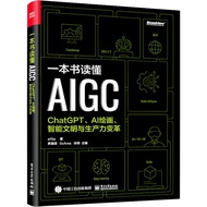 A Book to Understand AIGC ChatGPT, AI Painting, Intelligent Civilization and Productivity Change a15