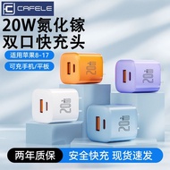 Kafele PD20W Charging Head Suitable for Apple 17 Fast Charging Head iPhone15/14 Mobile Phone Dual-Po
