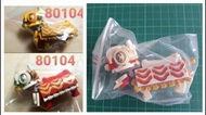 LEGO 80104 舞獅