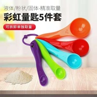 Baking Measuring Cup Measuring Spoon Set Kitchen Measuring Spoon Gram Spoon Measuring Spoon Graduate