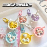ezlink charm valentines gift Sanrio Tangyuan Bowl Keychain Bag Pendant Cute Ins Girl Heart Cartoon Couple's Best Friend Gift Hanging Ornaments