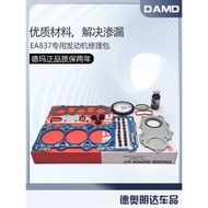 Suitable for Audi A6L Engine Overhaul Kit C6C7A8LQ7 Torui Cayenne 2.43.0T Engine Repair Kit